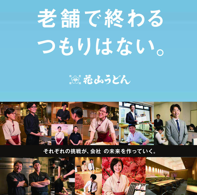 それそれが会社の未来を作っていく