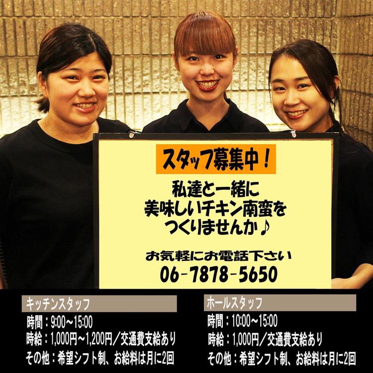 チキン南蛮のお店