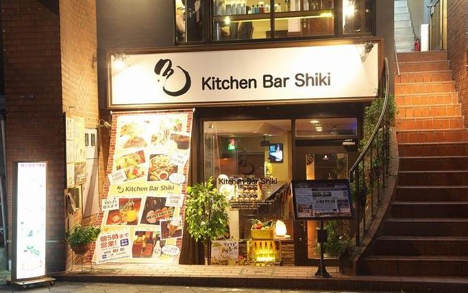 Kitchen Bar Shiki