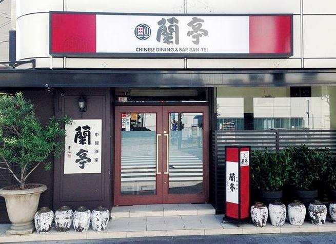チャイニーズ・ビストロ 蘭亭 本町店