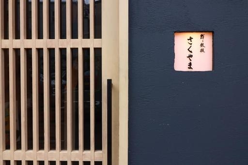 お店の雰囲気とは真逆の伸び伸びとした社風