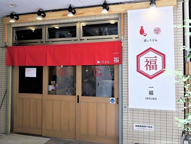 いっぷく 本町店