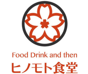ヒノモト食堂