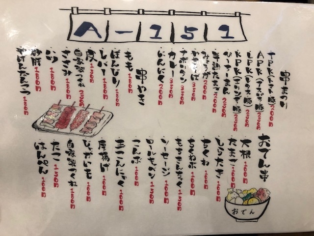 メニューの一部です☆