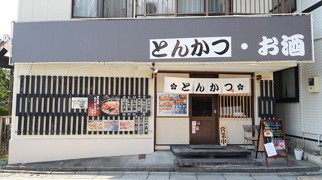 とんかつ 山下