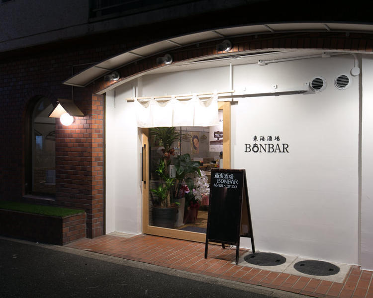 東海酒場BONBAR
