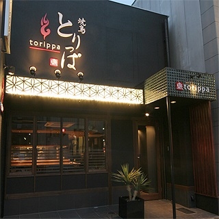 名古屋駅近くの人気店です。