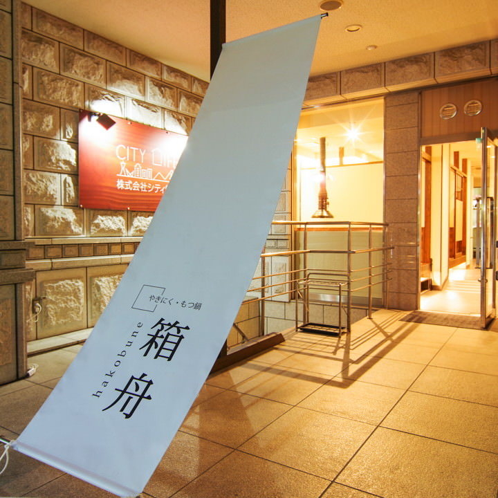 箱舟