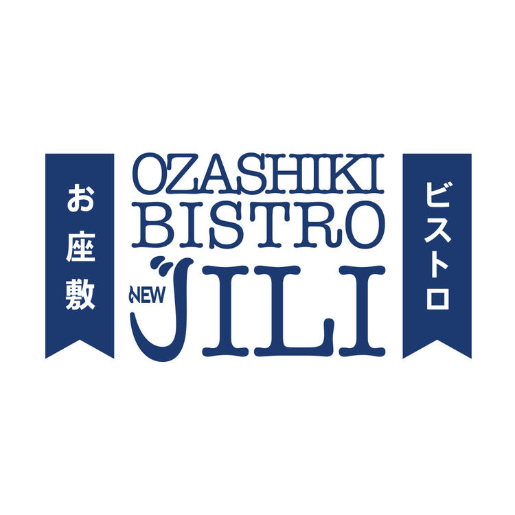 お座敷ビストロニュー吉利