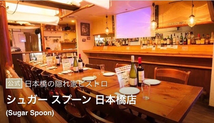 伊酒屋 Sugar Spoon