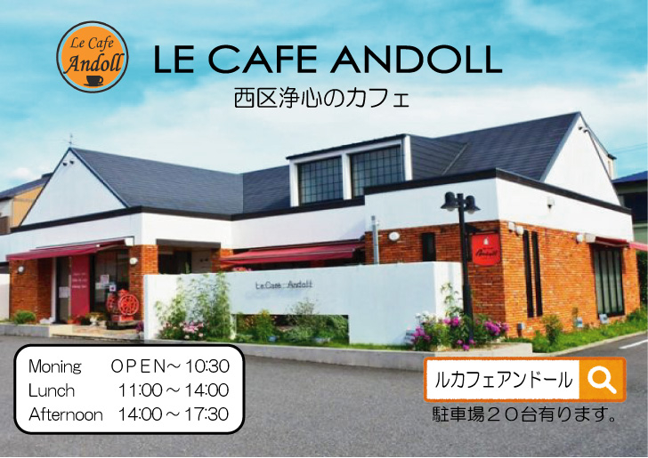 Le Cafe Andoll