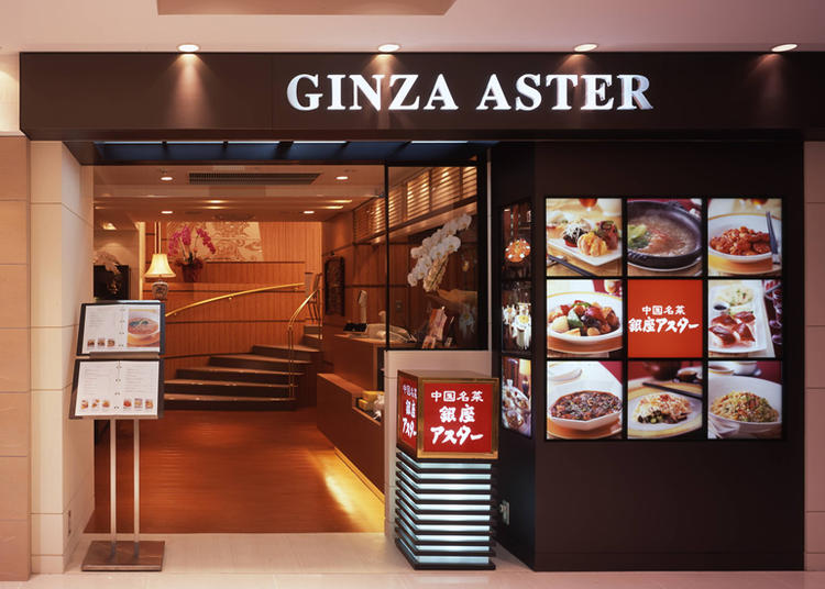 銀座アスター 名古屋松坂屋店