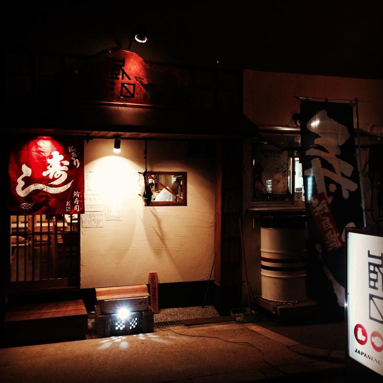 鮪寿司 クラマス