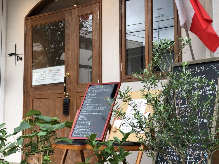 TRATTORIA Piu