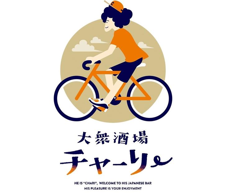 大衆酒場チャーリー