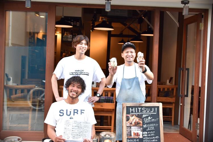HITSUJI