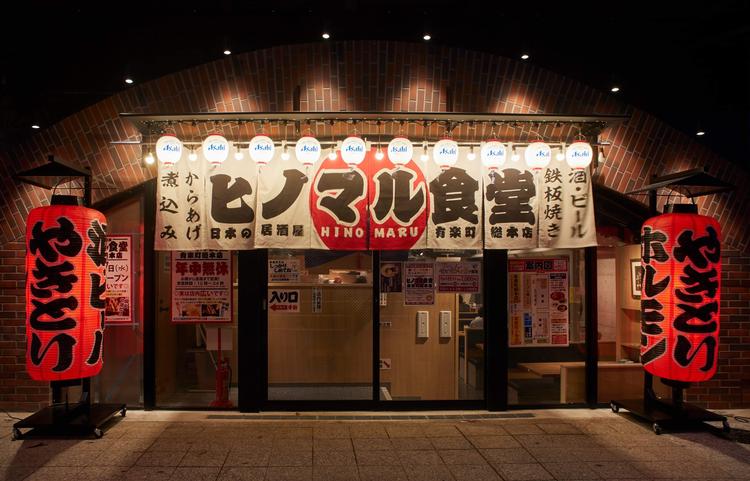 屋台発祥の活気あふれる大衆居酒屋!