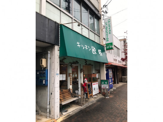 キッチン 欧味