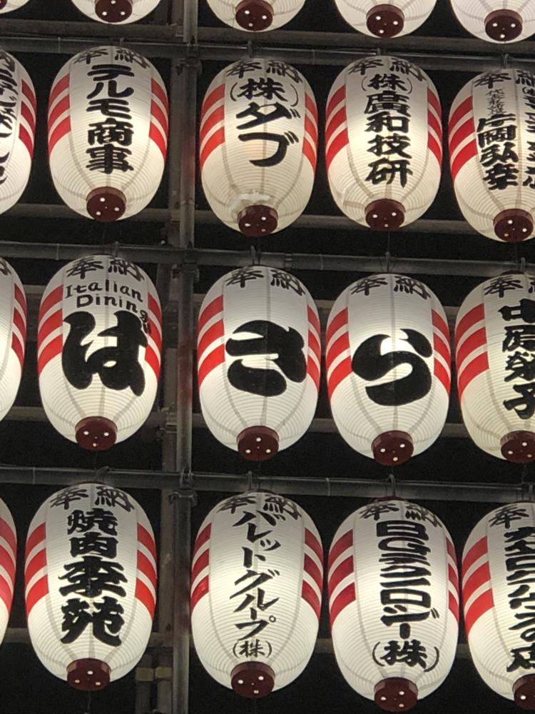 花園神社の酉の市の提灯 地域密着です