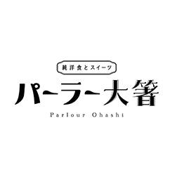 パーラー大箸