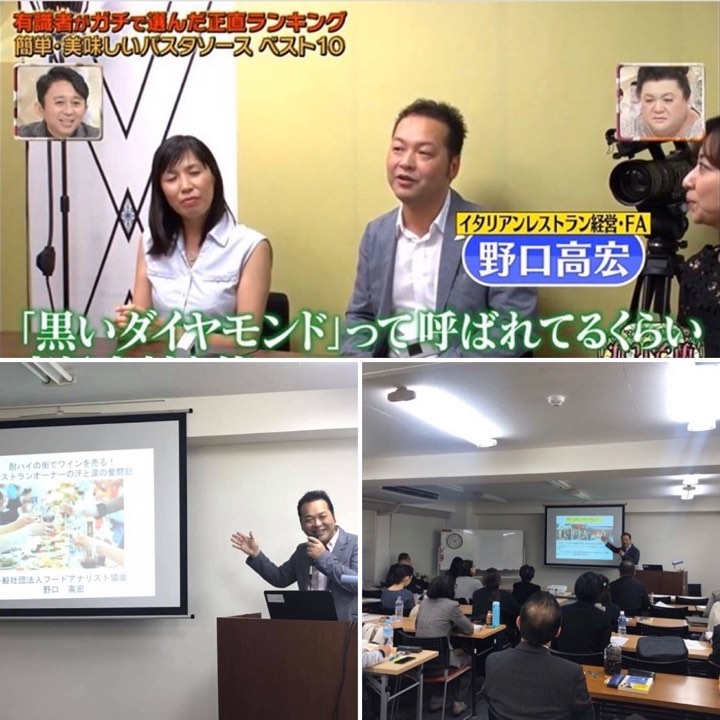 代表はフードアナリストの講師でも活躍中