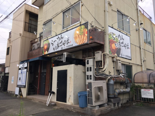 らーめんまぜそば 極~きわみ~