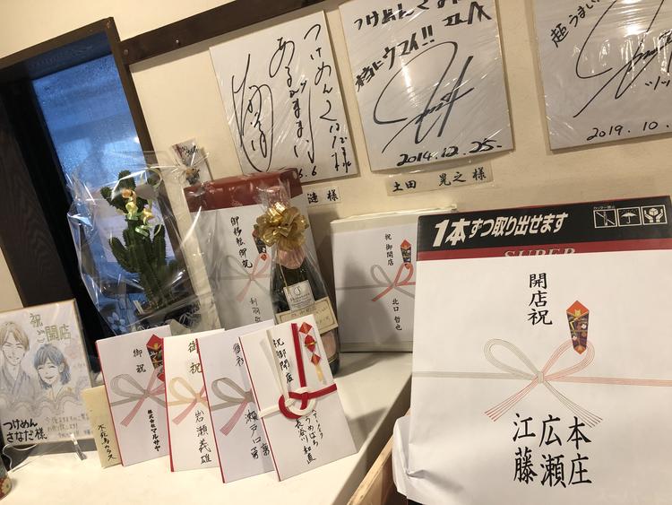 御祝いと有名人のサイン