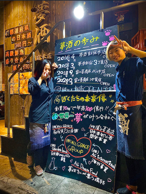 富士喜商店 池袋本店