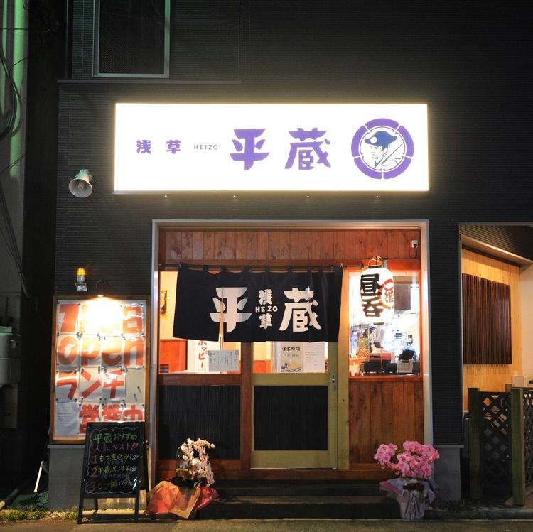 浅草平蔵