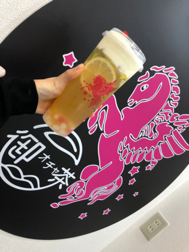 御茶