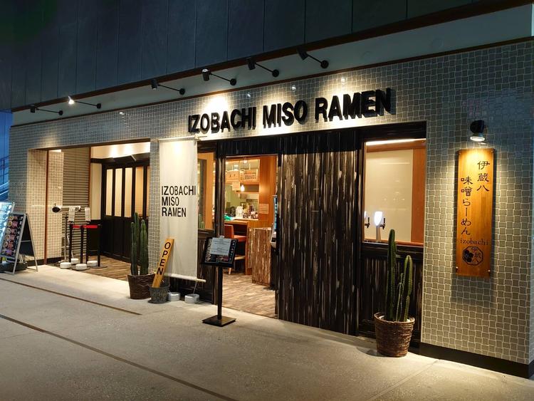 伊蔵八 味噌らーめん 北浦和店