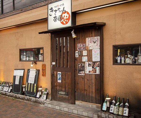 きさちゃん帝国