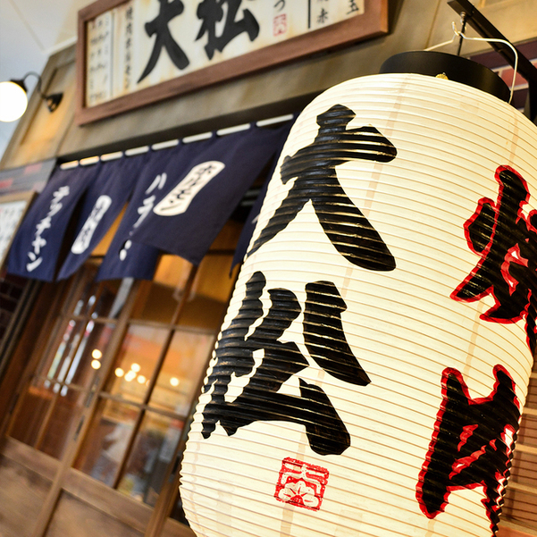 大衆 焼き肉ホルモン 大松 西宮北口店