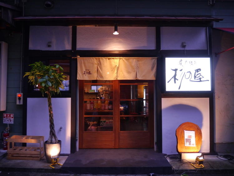 杉の屋 深井本店