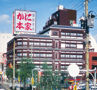 札幌かに本家 名古屋駅前店