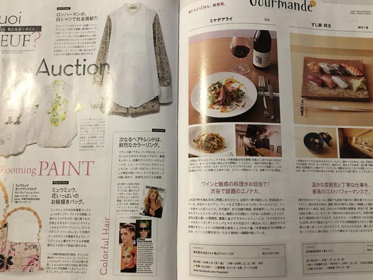 FIGAROjapon掲載、取材依頼多数