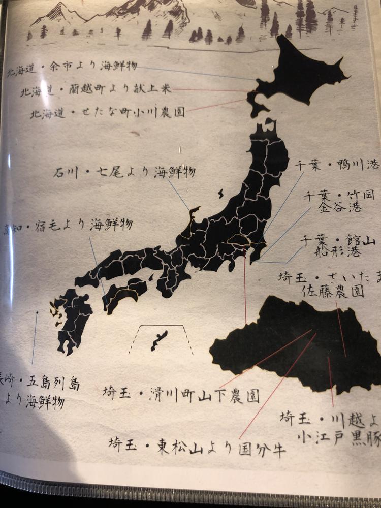 産地一覧