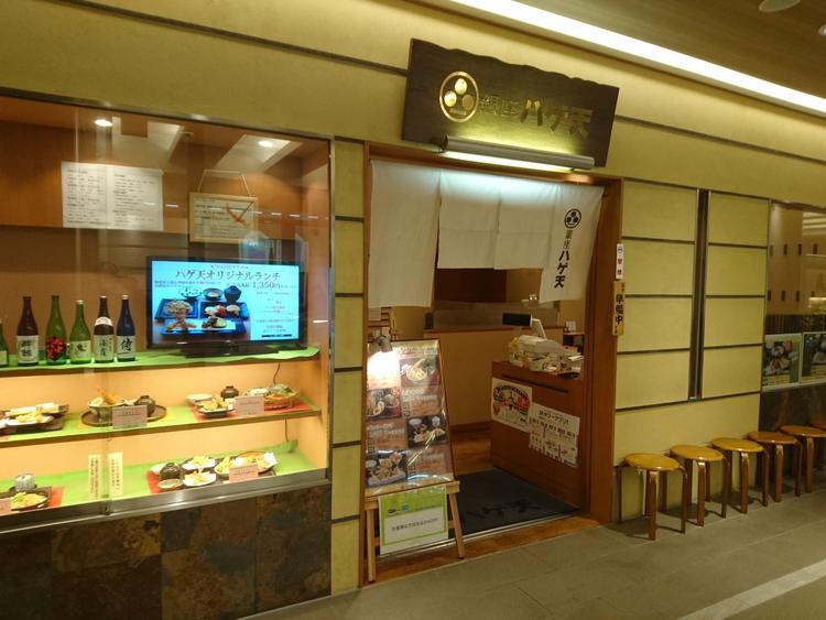 銀座ハゲ天 札幌ステラプレイス店