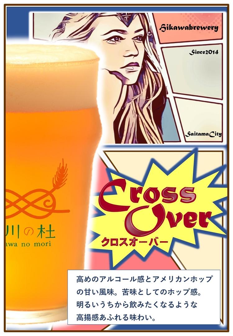 季節限定のクラフトビールも次々オンタップ