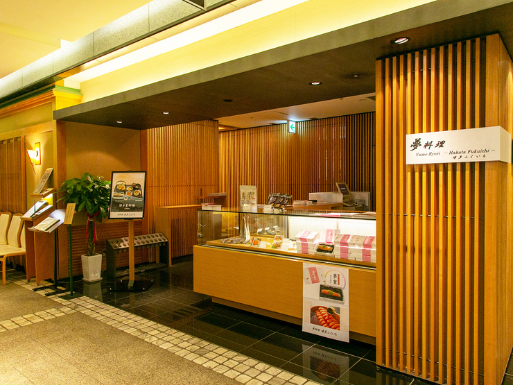 夢料理 博多ふくいち 大丸福岡天神店