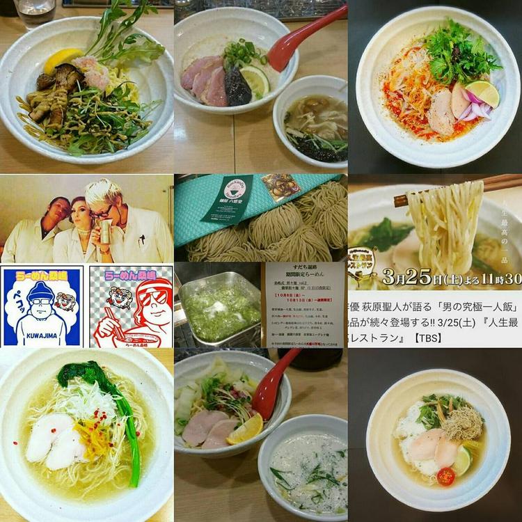 下北澤 Ramen KUWAJIMA