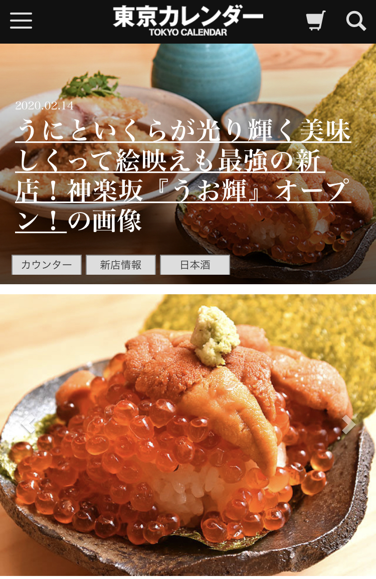 メディアにも多数掲載されています!