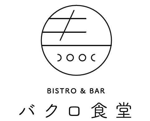 バクロ食堂