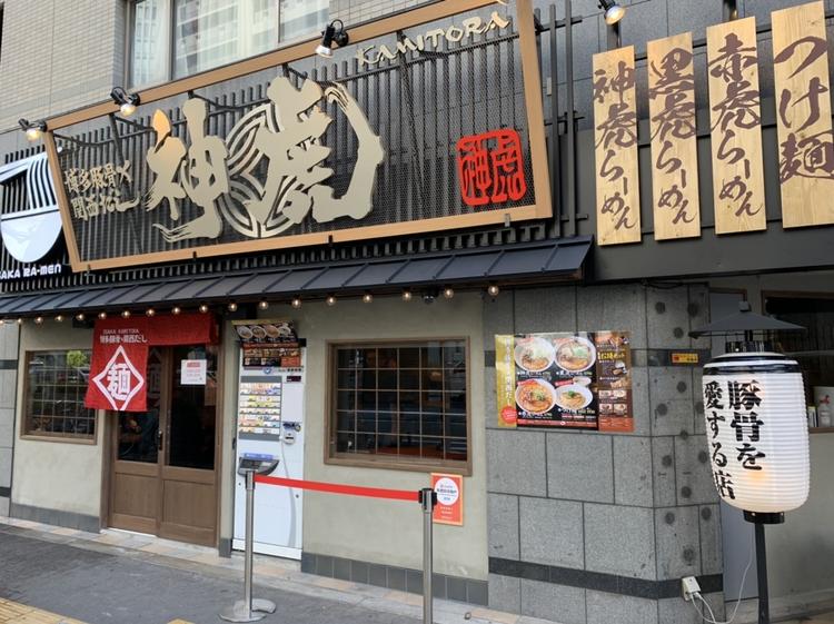 地域密着型の地域に愛されるラーメン屋!