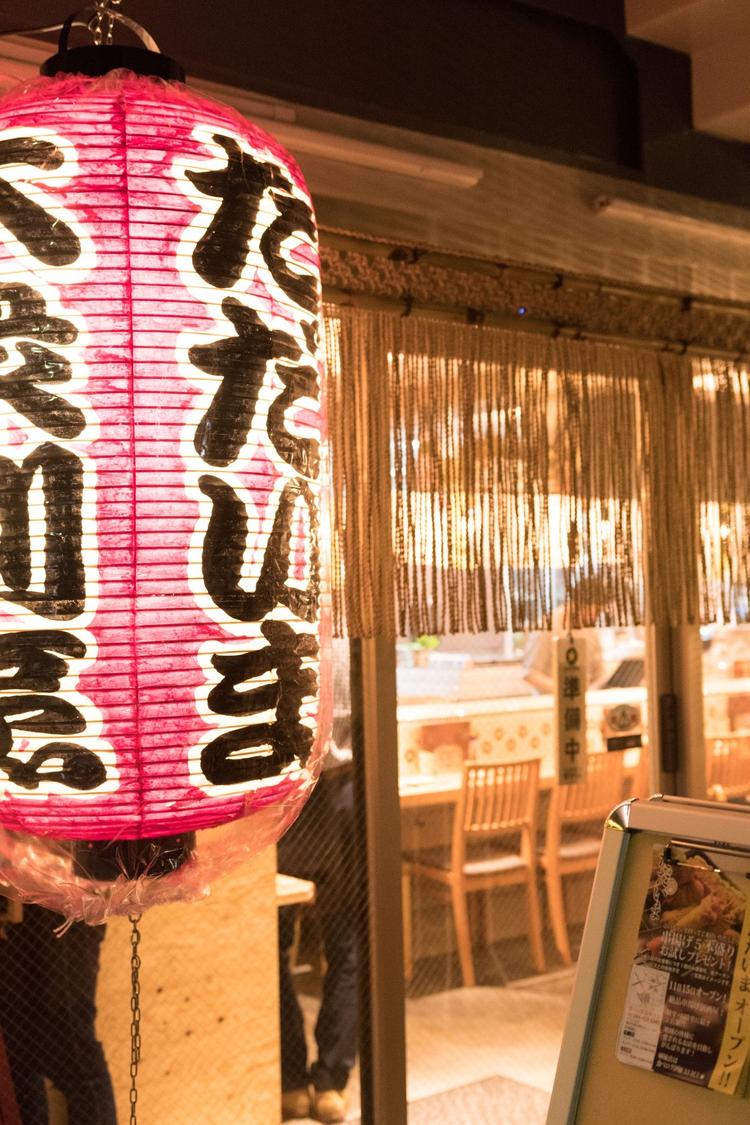 大衆酒場 溝の口 ただいま