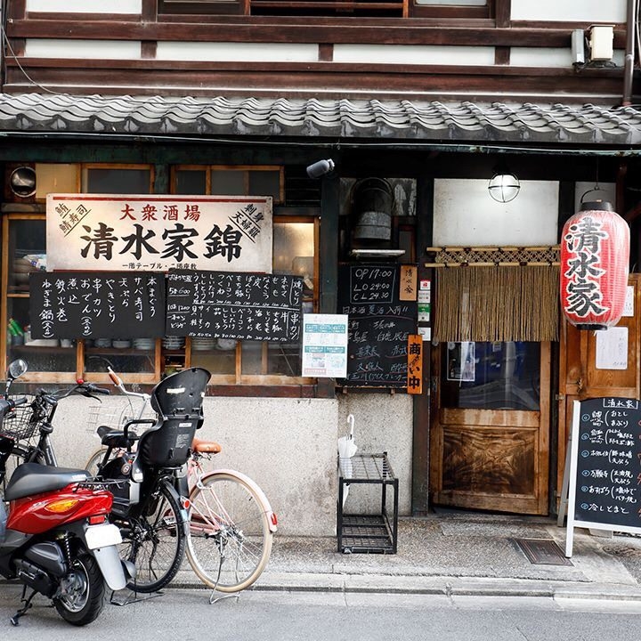清水家 錦 烏丸錦店