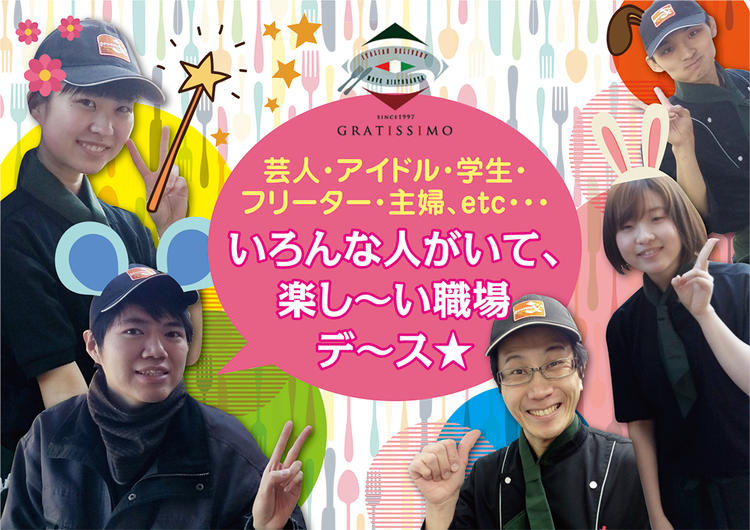 熱々をお届けしてください