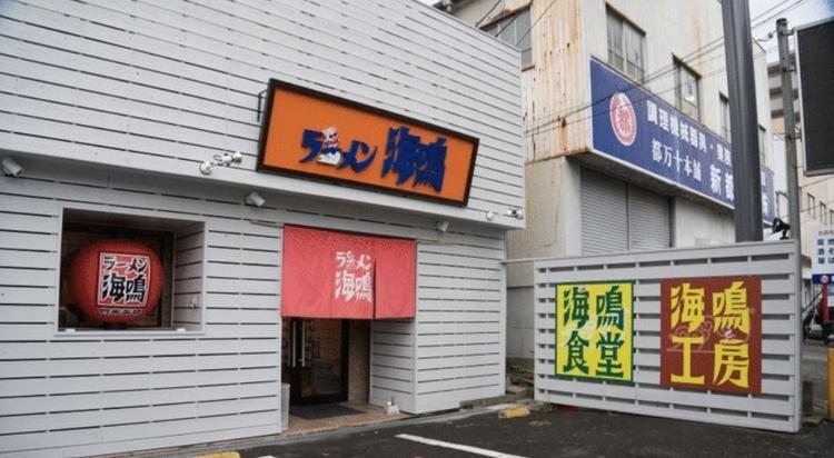 海鳴食堂