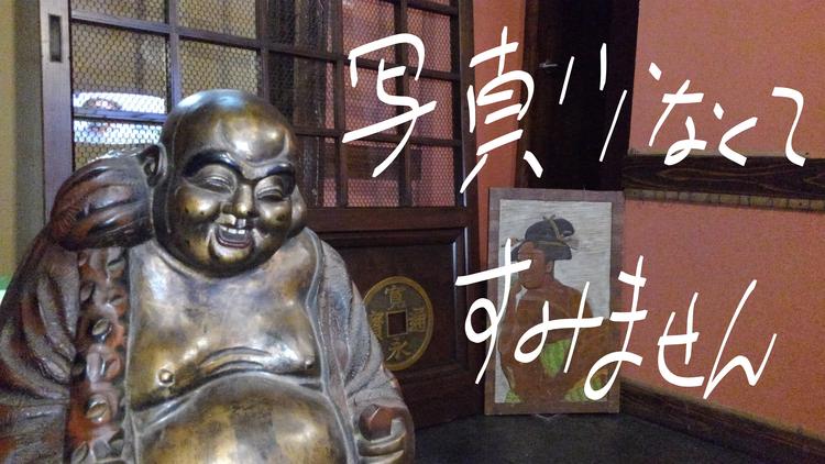 江戸天ぷら屋台酒場 立ち呑み 十六文