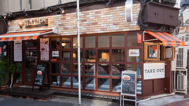 ステーキライスの店 センタービーフ横浜関内本店